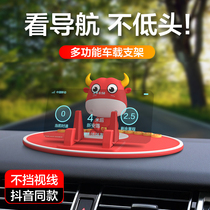 Car mobile phone holder Car bracket Car navigation Fu Niu creative multi-function center control instrument panel Car anti-slip pad
