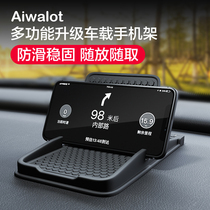 Car mobile phone holder Car fixing bracket Multi-function car navigation frame Snap-on support frame Instrument non-slip pad