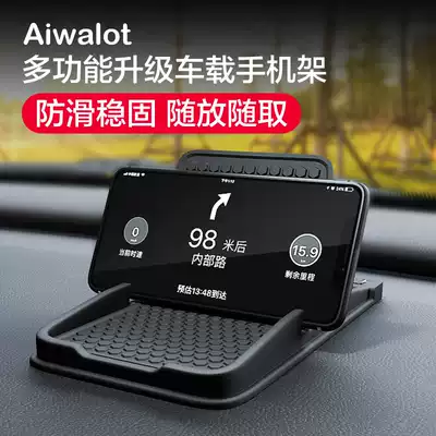Car mobile phone holder car fixing bracket multifunctional car navigation frame snap support frame instrument anti-skid pad
