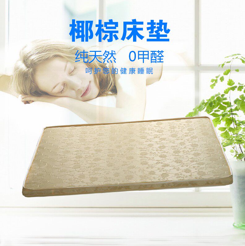 Pure Natural Coconut Palm Mattress Environmentally Friendly Full Brown Cushion 1 2 1 5m1 8 m Palm Thin hard child mattress Economy Type