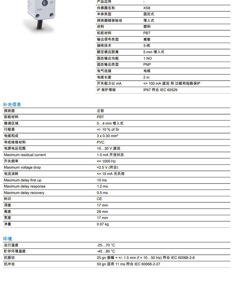 XS8S173NAL2C Proximity Switch,inductive XS8S173NBL2C 12-24VDC Detection 5mm 17 * 17mm XS8S173PAL2C NPN PNP XS8S173PBL2C(Color:XS8S173PAL2C PNP