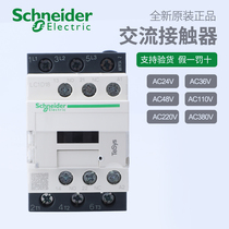 Schneider Electric LC1D18M7C B7C CC7C E7C F7C Q7C P7C AC contactor