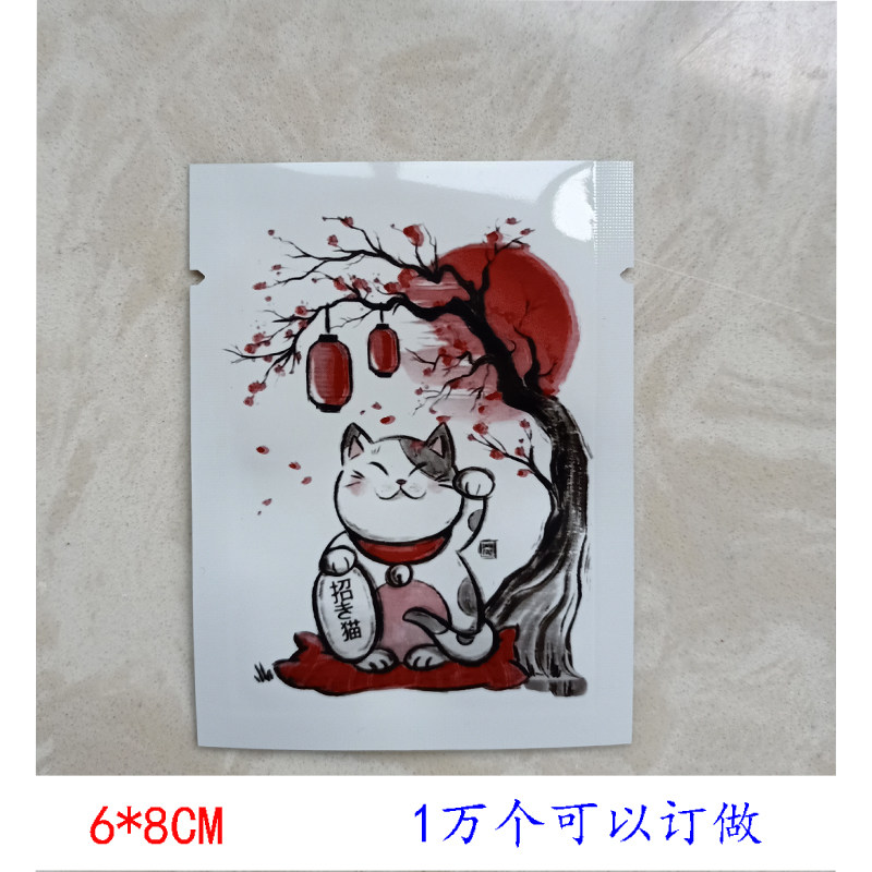 Упаковка чая 招财猫铝箔袋6*8密封袋平口袋茶叶袋玛卡胶囊独立包装袋印刷logo