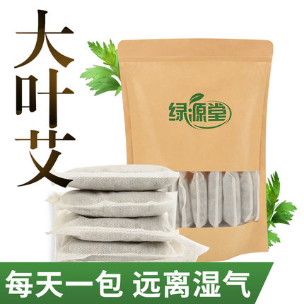 艾叶泡脚包女去湿气干艾草药包艾蒿体寒散湿祛