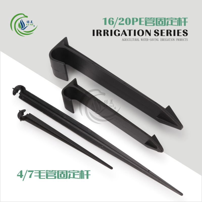 Microspray drip irrigation pipe 47 capillary tube fixed insertion lever small red cap dripper micro-spray head 16 20PE pipe ground insert