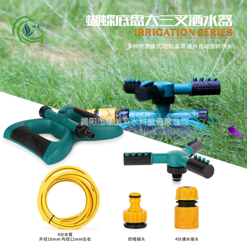 Large Tripods Butterfly Chassis Sprinklers Greenery Spray Irrigation Sprinkler Lawn Landscaped Watering Tube Ground 360-degree Rotation
