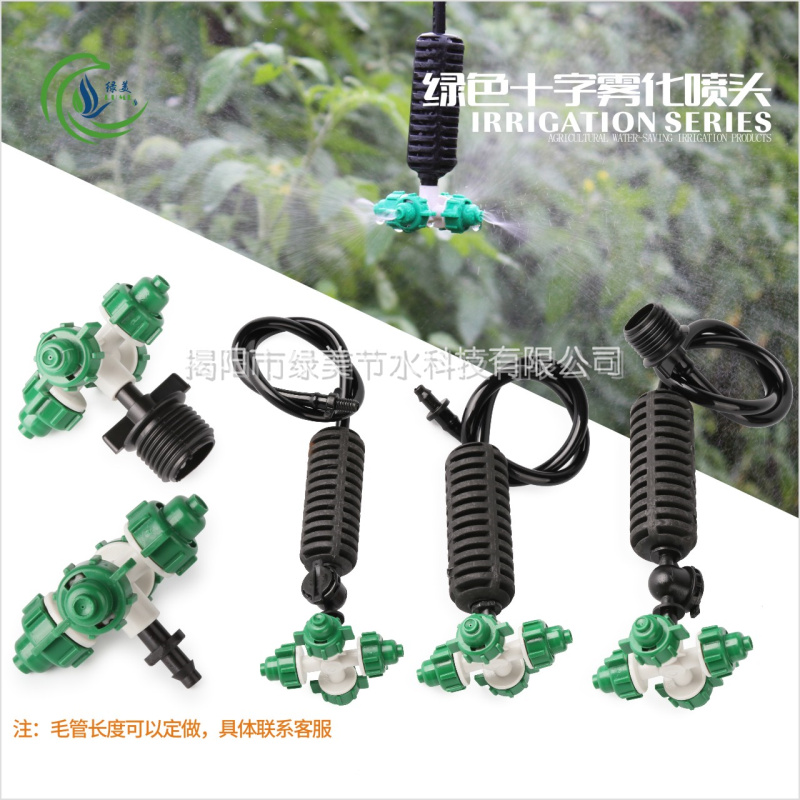 Green Cross atomization micro-spray head plus wet cooling greenhouse Four outlet Inverted Hanging Suit Gardening Spray Irrigation