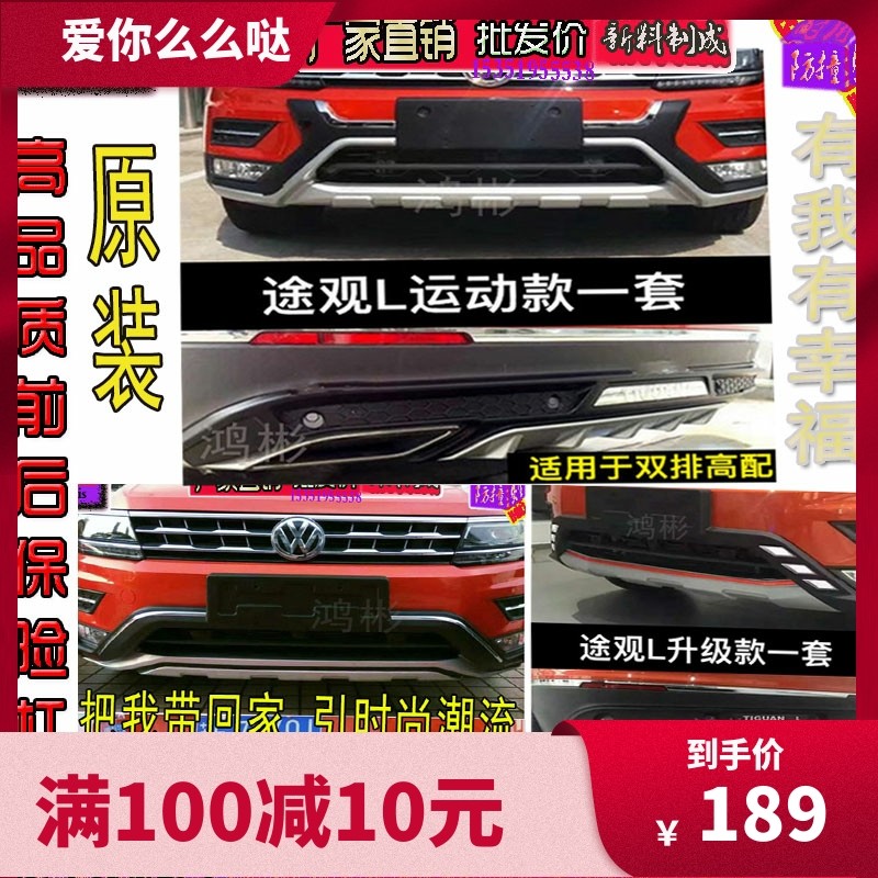 17 Fossils Tiguan L Insurance lever front and rear lever anti-bump big surround retrofit Decorative Side Pedal Original