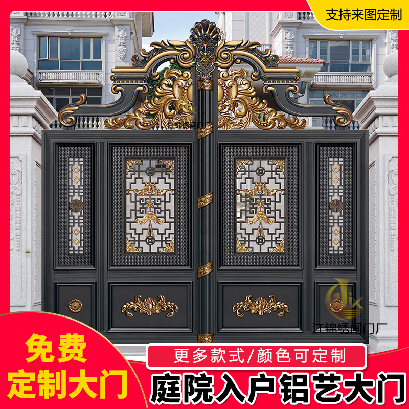 Foshan Custom Courtyard Aluminum Art Villa Gate Aluminum Art Gate Electric Villa Courtyard Door Aluminum Self Built House Flat Door