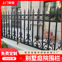 Custom cell garden exterior wall aluminium art guardrails balcony fence aluminium alloy European style villa courtyard guard rail fence
