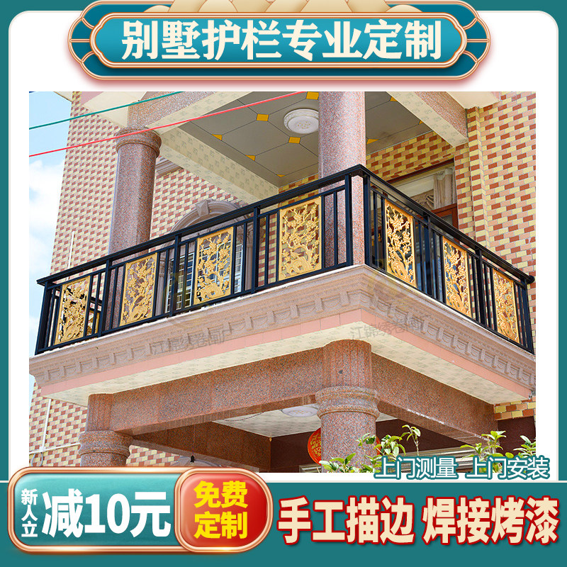 Custom Aluminum Alloy Guardrails Villas Countryside Self-Built House Balcony Anti-Barrier Chinese Aluminum Art Guard Rail Fence Flower