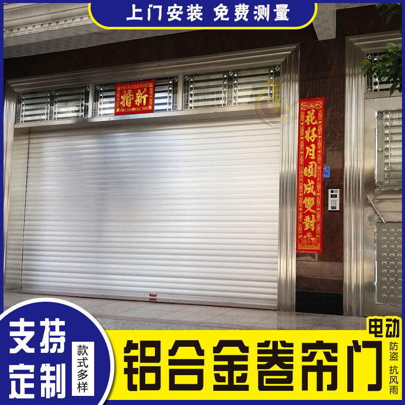Aluminum Alloy Roll Gate Burglary Prevention Shop Double Aluminum Alloy Roll Curtain Door Garage Door Electric Community Roll Curtain Door