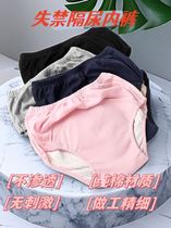 Aunts menstrual pants adult Urinals Pants Cotton Breathable Bed for the Elderly Anti-urine bed Divine Instrumental Washable Incontinence Triangle Mat