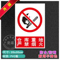 The warehouse is strictly prohibited from fireworks fire safety signs warning signs stickers production slogans warning tips 3