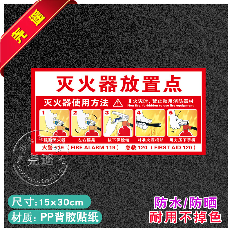Fire extinguisher placement point identification card, safety warning sign, production workshop slogan, factory fire extinguisher use method, storage point sticker, instructions for use of fire hydrant box, instructions for use of fire hydrant box, instructions for use of fire hydrant box