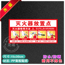 Fire extinguisher placement point sign sign sign safety warning sign production workshop slogan factory fire extinguisher use method storage point sticker indication sticker fire hydrant box use method description