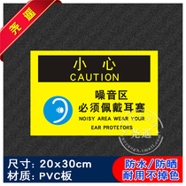 Be careful noise zone must wear earplugs no smoking sign fire safety signage warning signs electricity workshop plant identification stickers construction site signage warning signs