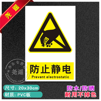 Prevention of static electricity safety sign warning safety warning sign sticker fire sign sign sign sign 45