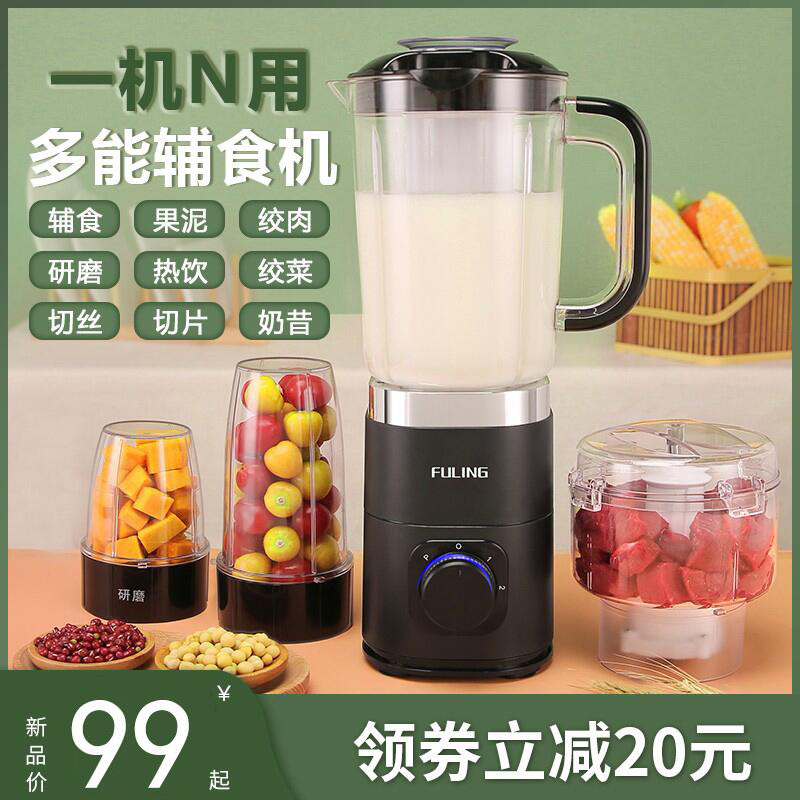 Fuling cooking machine multifunctional household small mini non-staple food machine baby baby broken wall filter-free milkshake grinding