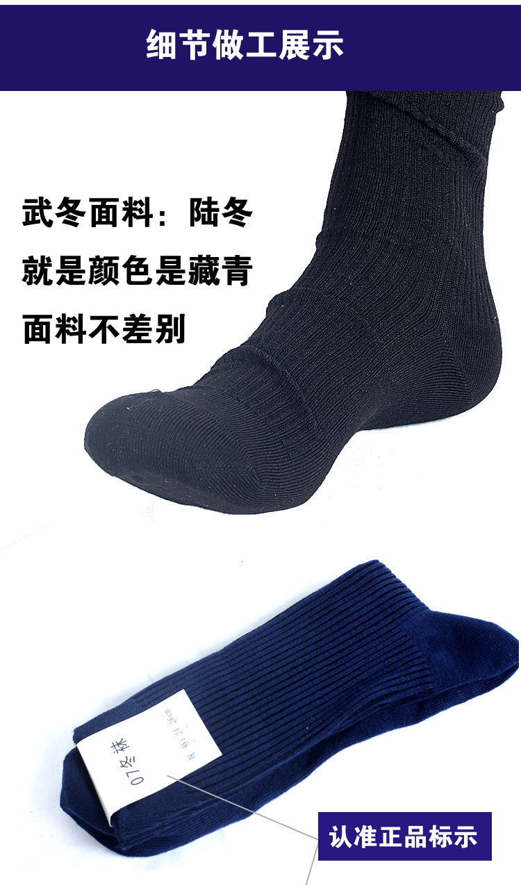 Đích thực vận chuyển 07 vớ mùa hè vớ mùa đông với tóc trong ống đen màu xanh hải quân cotton mặc thể thao vớ ngoài trời khử mùi vớ quân sự vớ chân