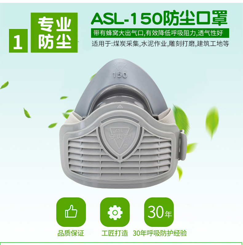 安爽利 KN95级别 工业防毒口罩 图6