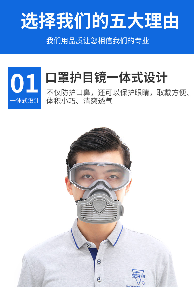 安爽利 KN95级别 眼镜+口罩一体 防毒面具 图5