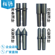 FU804 SA802AG Plastic grinding machine Leather roller machine thimble Tip needle Concave thimble Convex thimble Parallel thimble