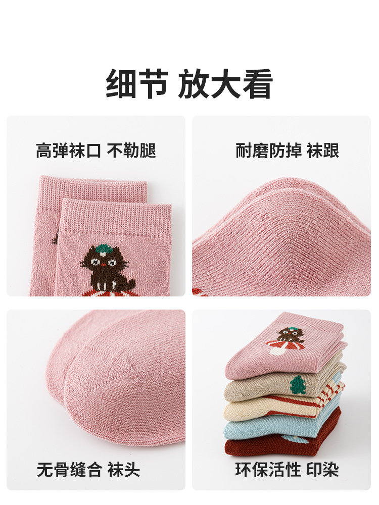 Seamless~Six-Fingered Mouse Children's Socks for Girls, Toddlers, Older Children, Students, Wool, Autumn and Winter, Mid-Calf Length