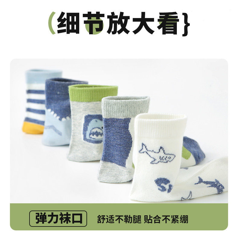 海底总动员~六指鼠儿童袜子男童春夏季薄款中大童学生运动中筒袜 — 11