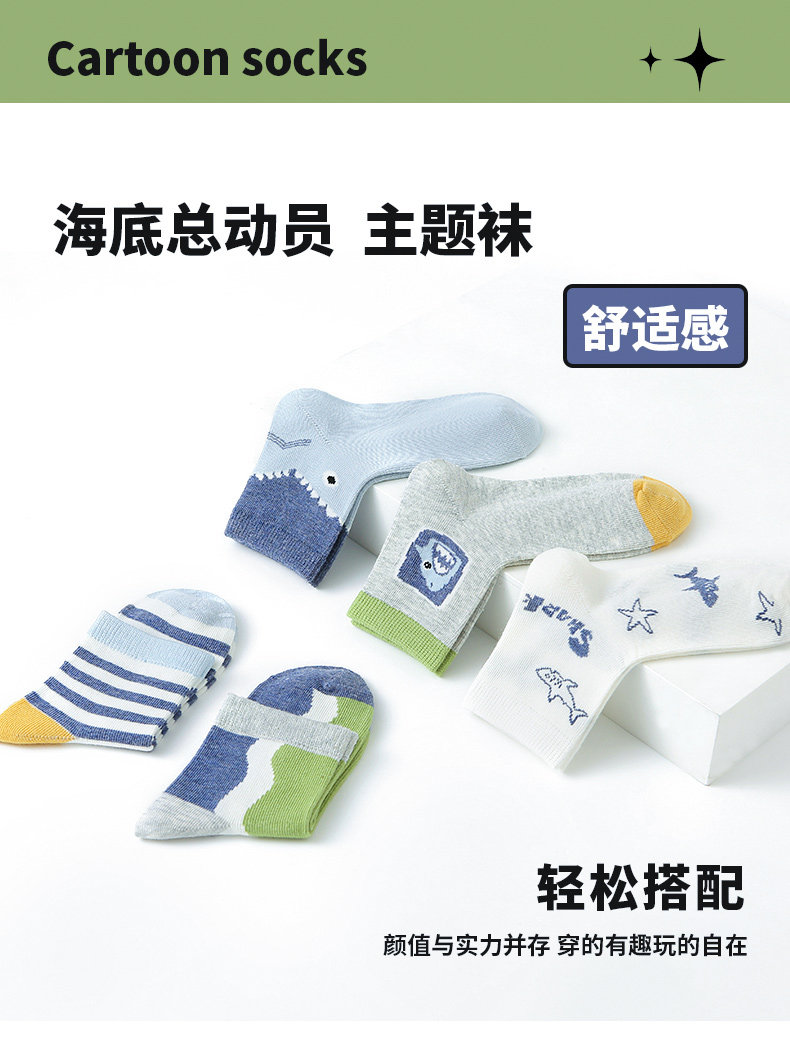 海底总动员~六指鼠儿童袜子男童春夏季薄款中大童学生运动中筒袜 — 3