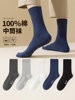 100% Pure Cotton Seamless Socks~ Six-Finger Mouse Socks, Mid-Calf Length for Boys, All-Cotton Socks for Autumn and Winter, Spring and Autumn Style Adult Men's Socks