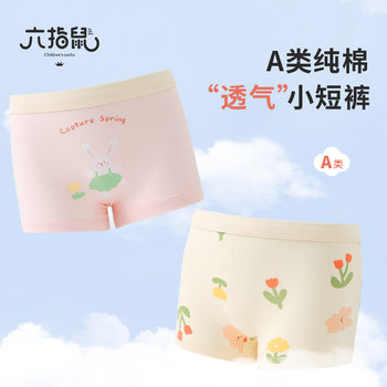 Six-Fingered Mouse Children's Underwear for Girls, Pure Cotton Boxer Shorts, Summer Thin Breathable Non-Binding Flat-Angle Shorts