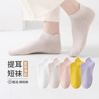 Six-Fingered Mouse Women's Socks, Skin-Friendly and Soft, Summer Short Socks, Mesh Breathable, Adult Girls' Low-Cut No-Show Socks, Thin Summer Style