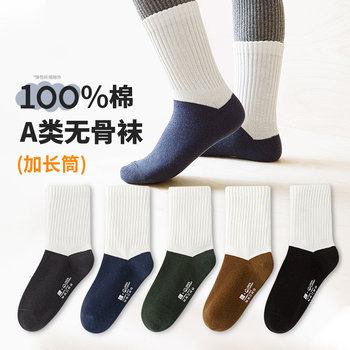 100% Pure Cotton Sports Seamless Six-Finger Socks for Boys, Children's Socks, All-Cotton Winter Autumn and Winter Socks for Older Children