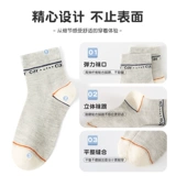 六指鼠 Летние тонкие детские осенние носки для мальчиков, подходит для подростков