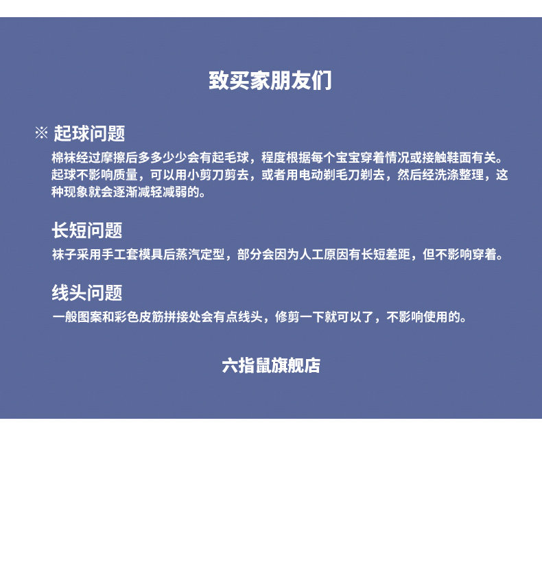 海底总动员~六指鼠儿童袜子男童春夏季薄款中大童学生运动中筒袜 — 17