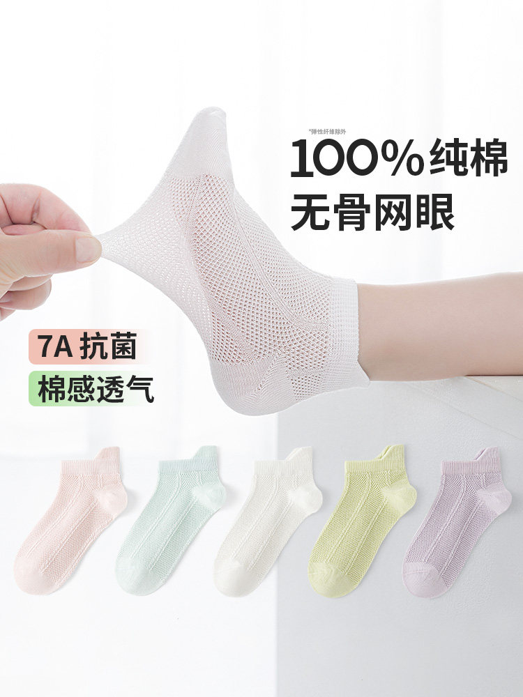 100% Pure Cotton Seamless~ Six-Fingered Mouse Children's Socks for Girls, Summer Thin Mesh Boat Socks for Older Children and Students