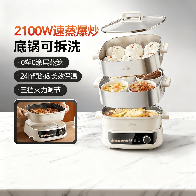 Midea Electric Steamer for Home Use, New Model, Stainless Steel Steamer, Multifunctional Integrated Pot, Detachable and Washable, Official Genuine Product Midea Electric Steamer for Home Use, New Model, Stainless Steel Steamer, Multifunctional Integrated Pot, Detachable and Washable, Official Genuine Product