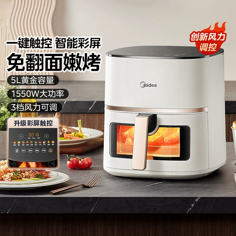 Видимый аэрогриль Midea 5 л, большая емкость, переворот без крышки, двойной источник нагрева, бытовой большой объем, умный официальный оригинальный продукт