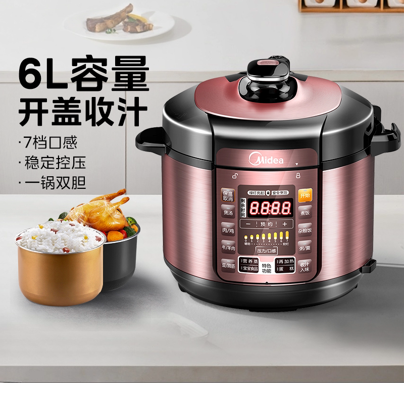 Midea electric pressure cooker household 6L large capacity double pot