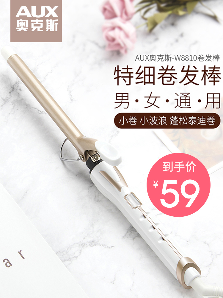 Oak Teddy wool curly hair stick 9mm3 ultra-fine air bangs men's small curler mini small