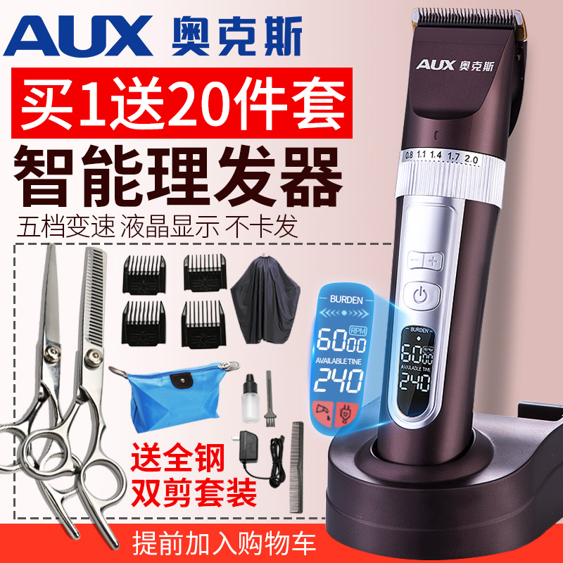 aux hair clipper