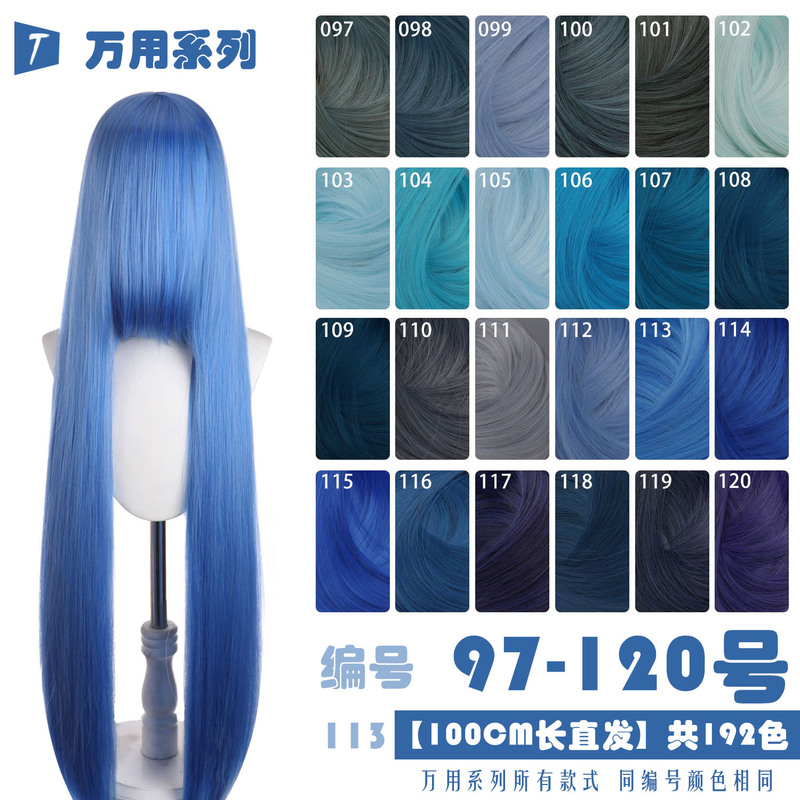 Sky Blue, Navy Blue, Light and Dark Lake Blue, Sky Blue Thickened 100cm Universal Long Straight Hair Cosplay Wig for Round Heads Sky Blue, Navy Blue, Light and Dark Lake Blue, Sky Blue Thickened 100cm Universal Long Straight Hair Cosplay Wig for Round Heads