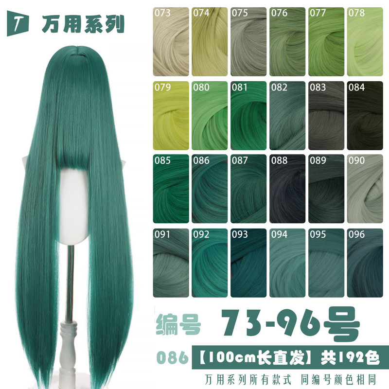 Tianman Yellow-Green Grass Green Deep Gray Dark Green Cosplay Wig 1 Meter Universal Long Straight 73-96 Colors