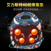 Alister 260c Qiaomao pad i80 Massage cushion massager Charging heating massage pillow Waist massager