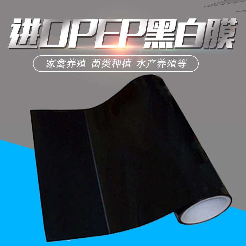 Agricultural thickened anti-aging plastic greenhouse film Non-drip film Film Insulation breeding black and white film Transparent po film Agriculture
