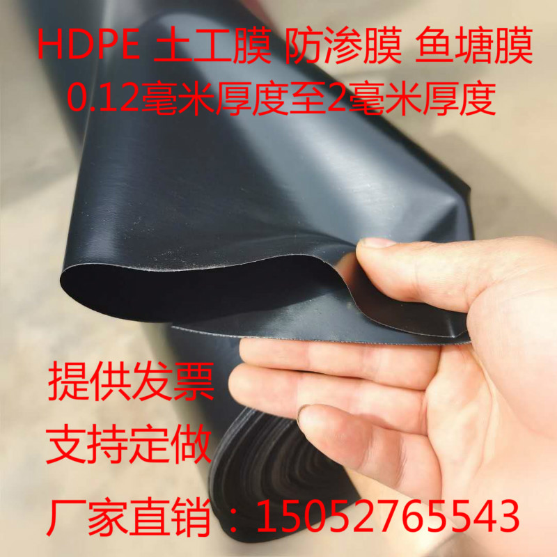 Geomembrane anti-seepage membrane aquaculture black membrane water storage sewage lotus pond fish pond special thickened waterproof membrane HDPE