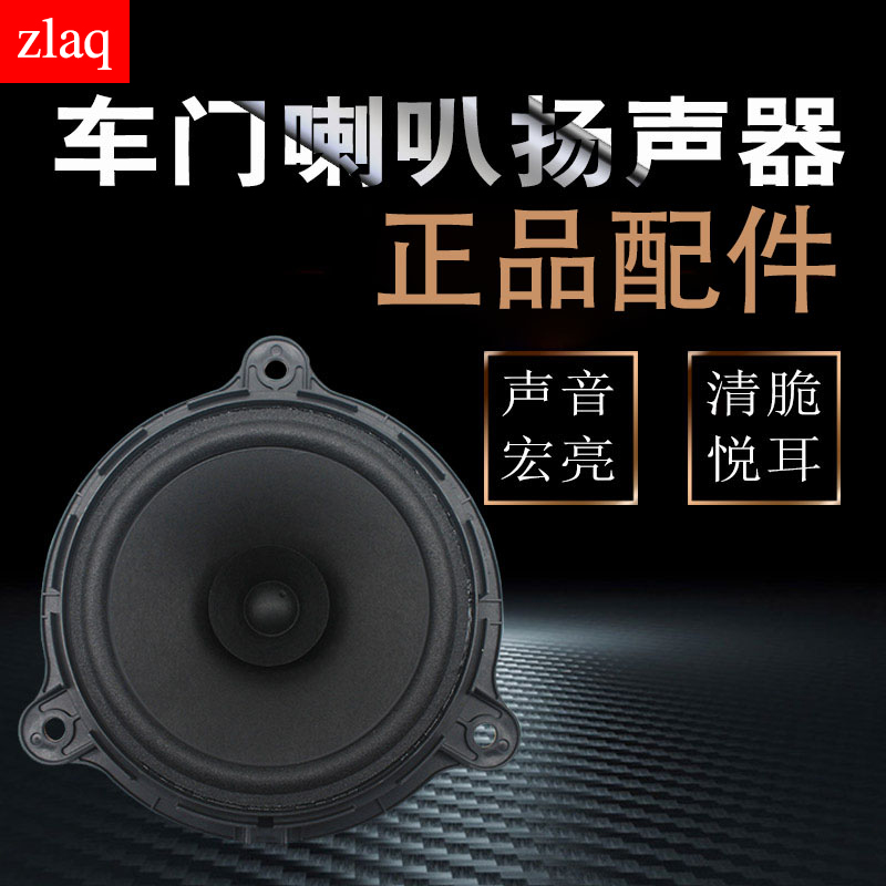 zlaq adaptation of new Teana new LIVINA new Sylphy Blue Jays Mighty Marchi car door horn front rear door sound