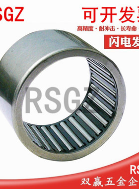 冲压外圈RSGZ滚针轴承TA1815/1820/1825/2015/2020/2025/2030