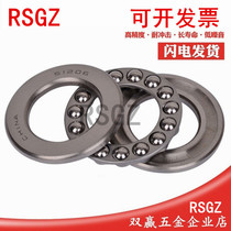 RSGZ Flat thrust ball bearings 51222 51224 51226 51228 51230 51232 51234M